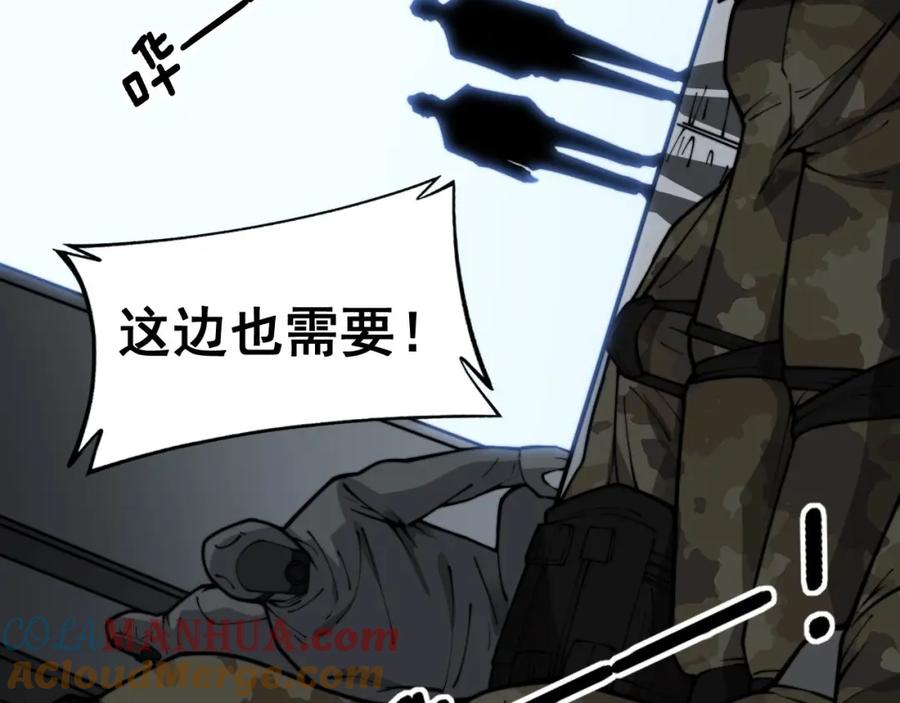 毒手巫医 第395话 结账妙招 第121页