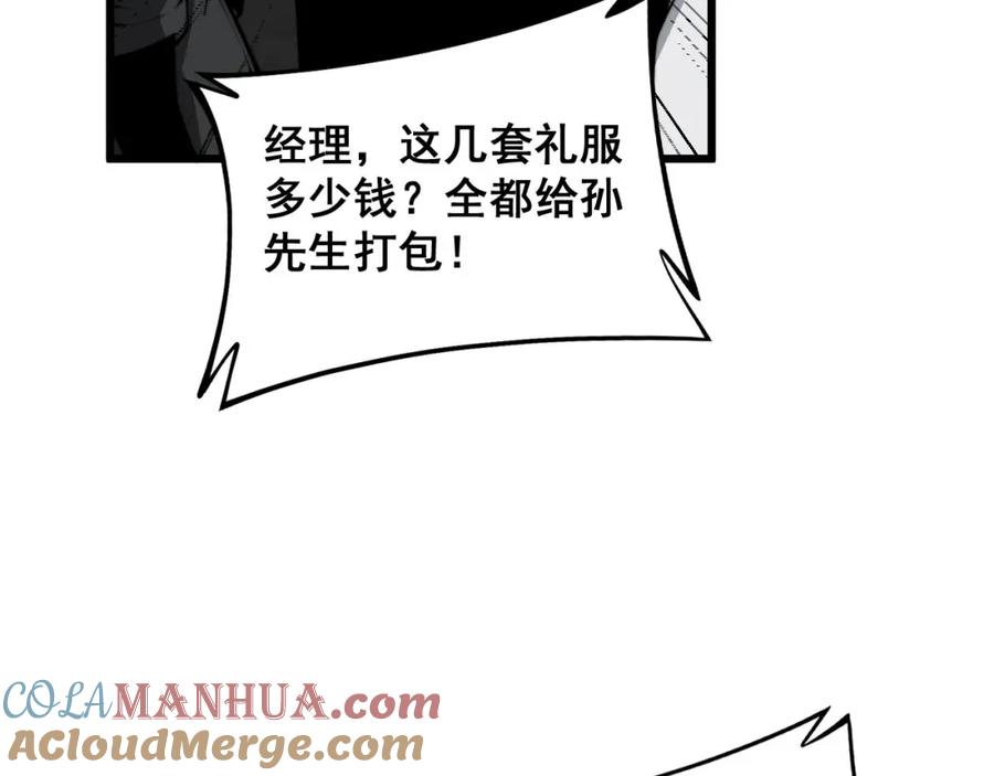 毒手巫医 第395话 结账妙招 第61页