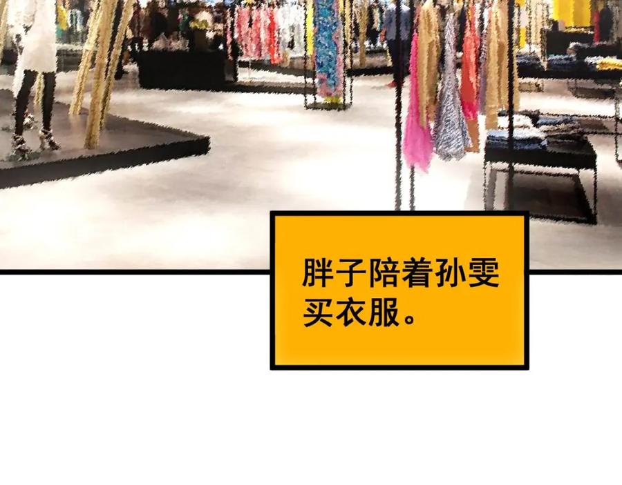 毒手巫医 第395话 结账妙招 第6页