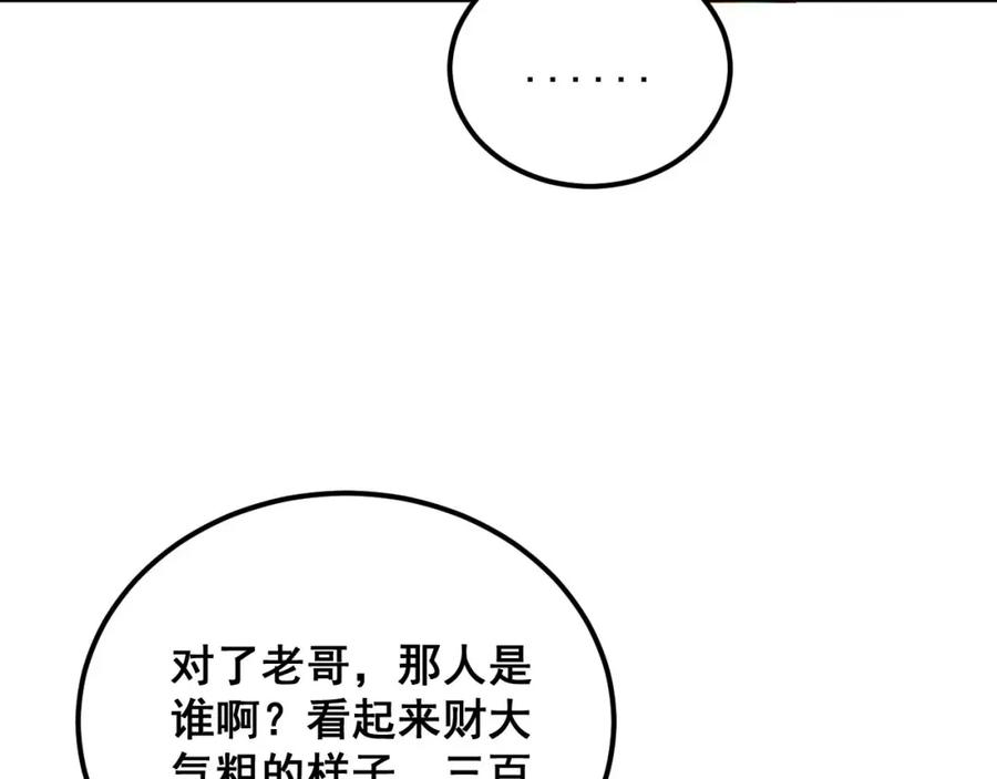 毒手巫医 第395话 结账妙招 第78页