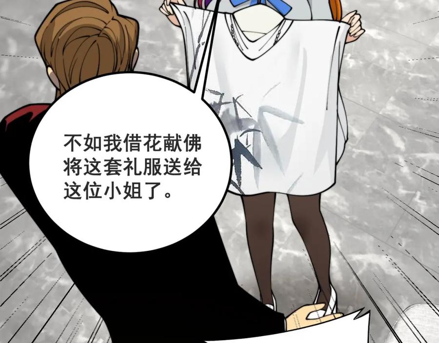 毒手巫医 第395话 结账妙招 第72页