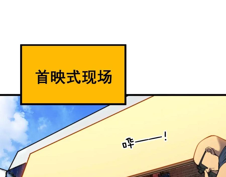 毒手巫医 第395话 结账妙招 第84页