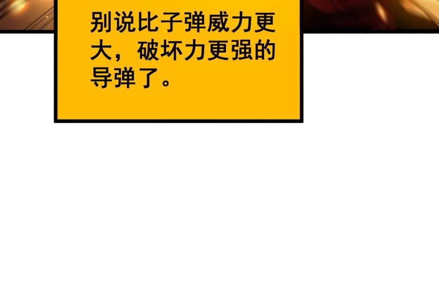 毒手巫医 第395话 结账妙招 第107页