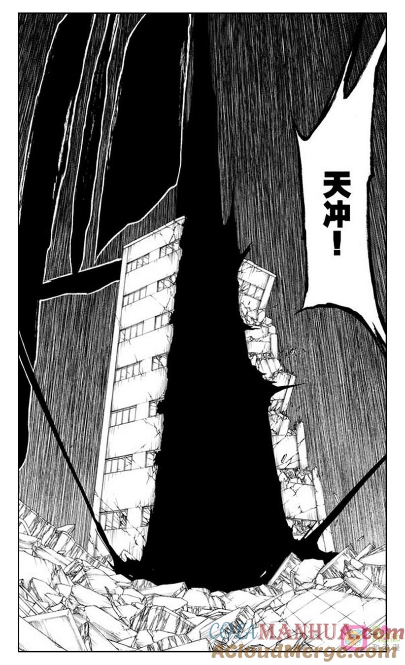 死神_境·界 第396话 第7页