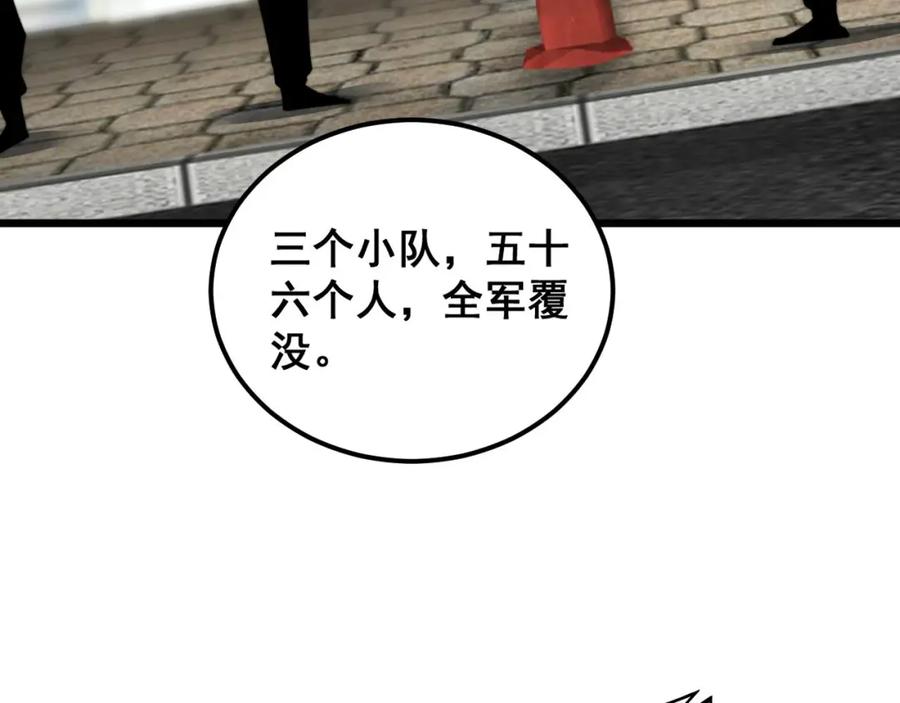 毒手巫医 第395话 结账妙招 第100页