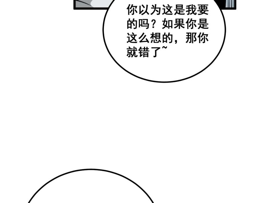 毒手巫医 第396话 病毒来袭 第48页