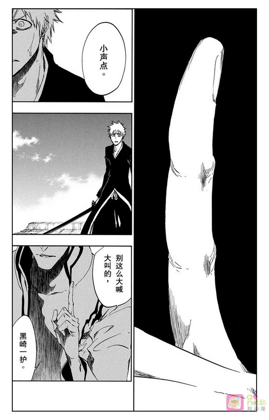 死神_境·界 第397话 第4页