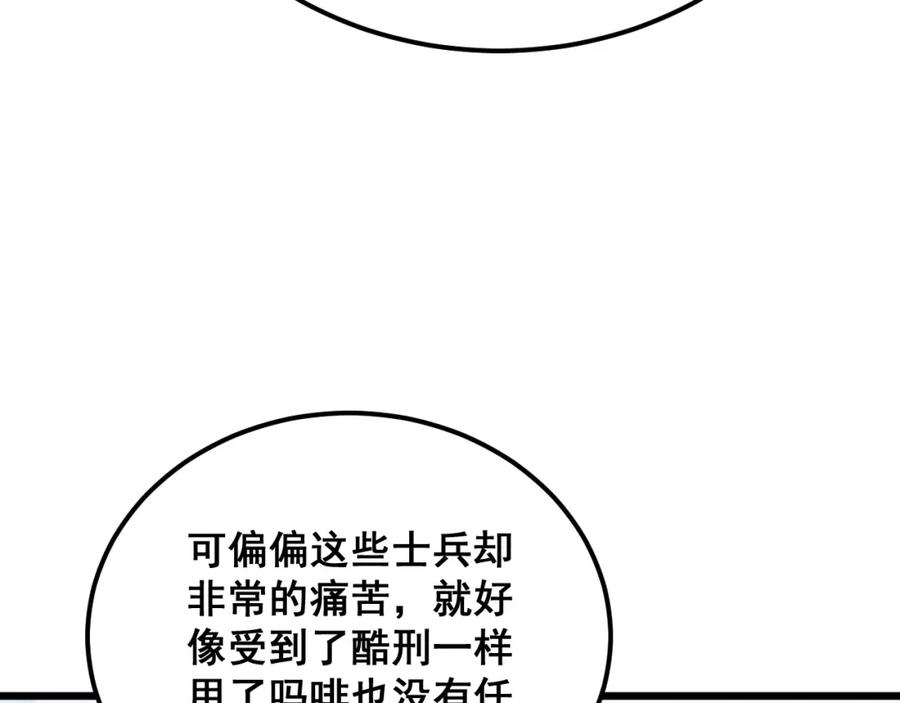毒手巫医 第396话 病毒来袭 第12页