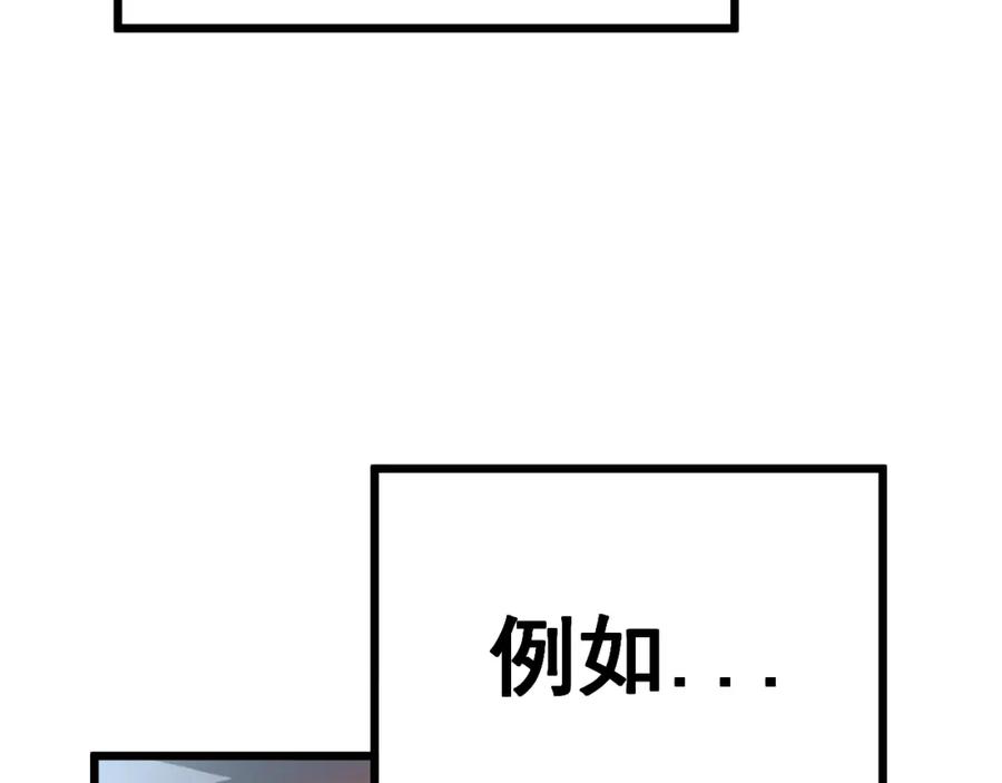 毒手巫医 第396话 病毒来袭 第72页