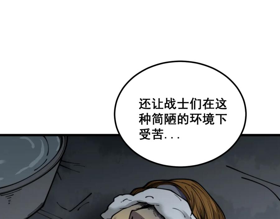 毒手巫医 第396话 病毒来袭 第7页