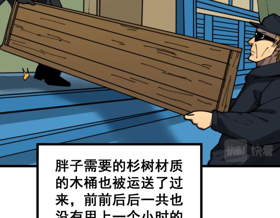 毒手巫医 第396话 病毒来袭 第55页