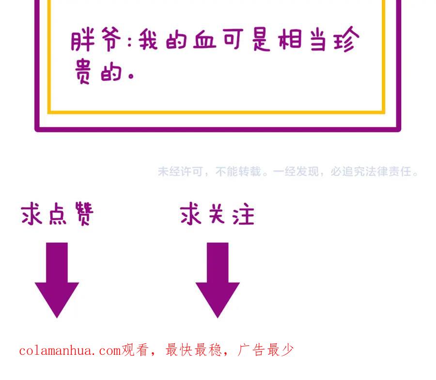 毒手巫医 第396话 病毒来袭 第131页