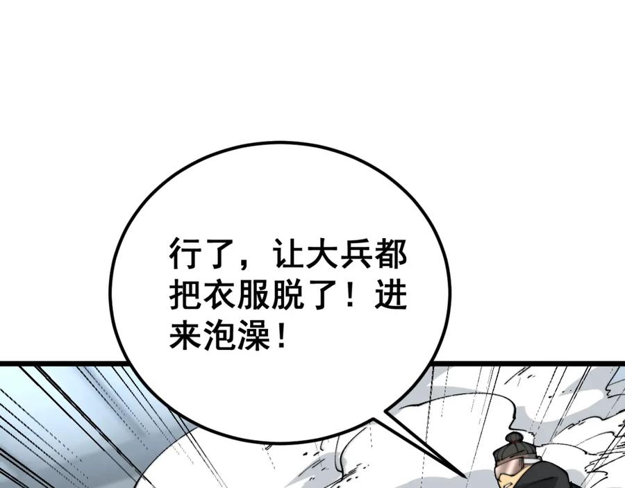 毒手巫医 第396话 病毒来袭 第99页
