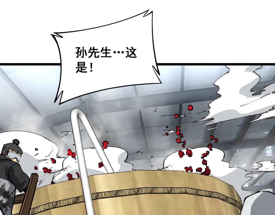毒手巫医 第396话 病毒来袭 第114页