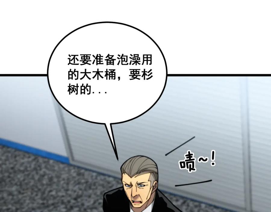 毒手巫医 第396话 病毒来袭 第51页