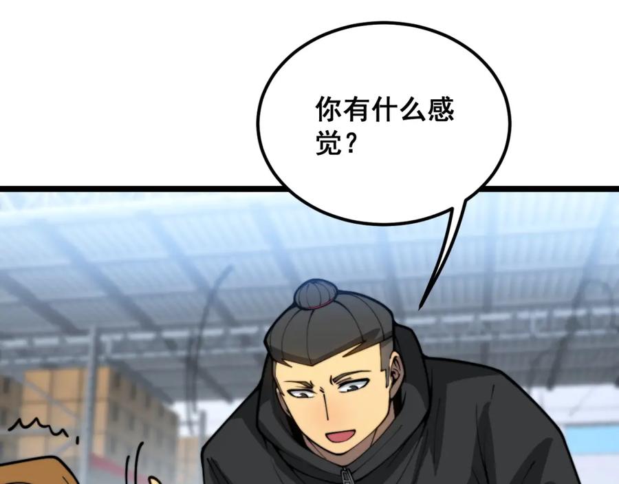毒手巫医 第396话 病毒来袭 第32页