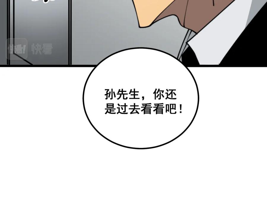 毒手巫医 第396话 病毒来袭 第14页
