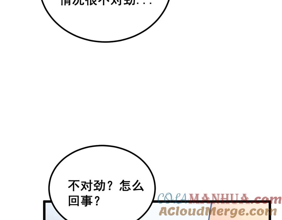 毒手巫医 第396话 病毒来袭 第9页