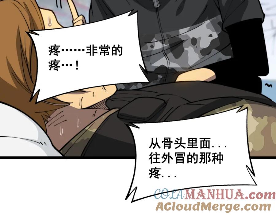 毒手巫医 第396话 病毒来袭 第33页