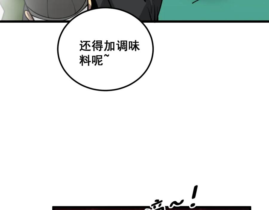 毒手巫医 第396话 病毒来袭 第106页