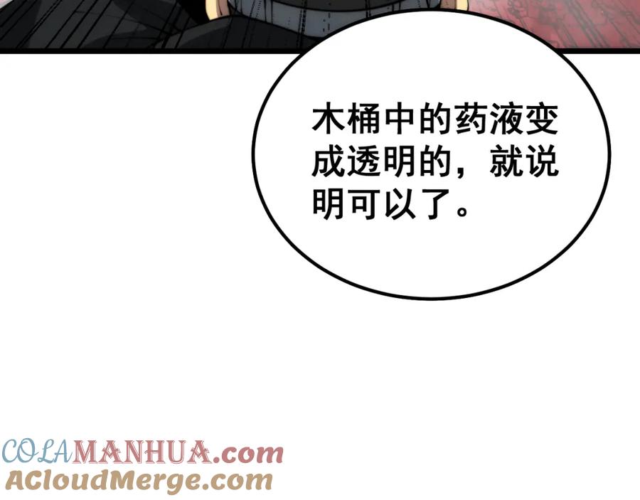 毒手巫医 第396话 病毒来袭 第125页