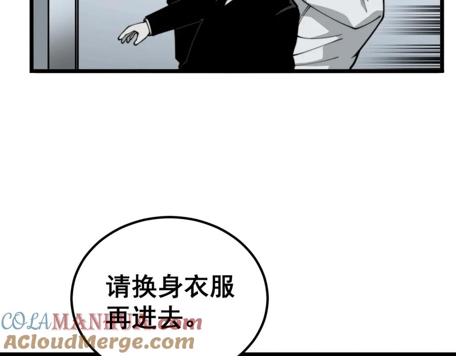 毒手巫医 第396话 病毒来袭 第17页