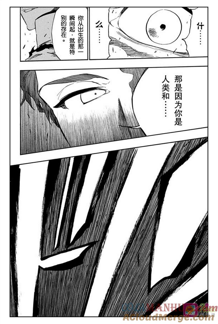 死神_境·界 第397话 第17页