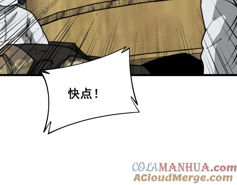 毒手巫医 第396话 病毒来袭 第101页