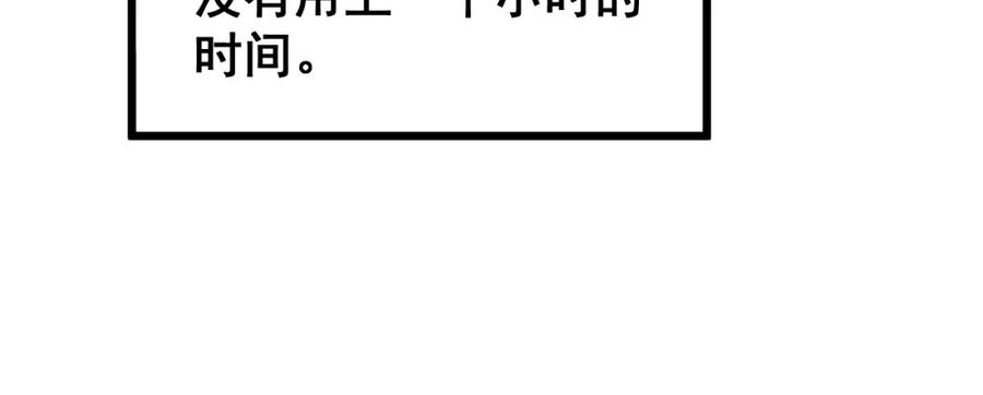 毒手巫医 第396话 病毒来袭 第56页