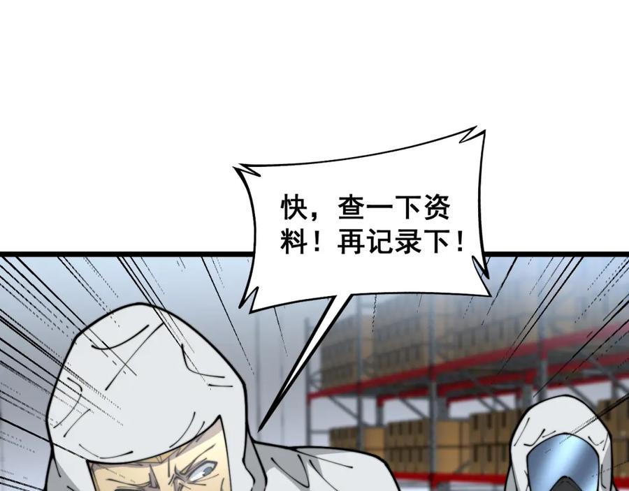 毒手巫医 第396话 病毒来袭 第62页