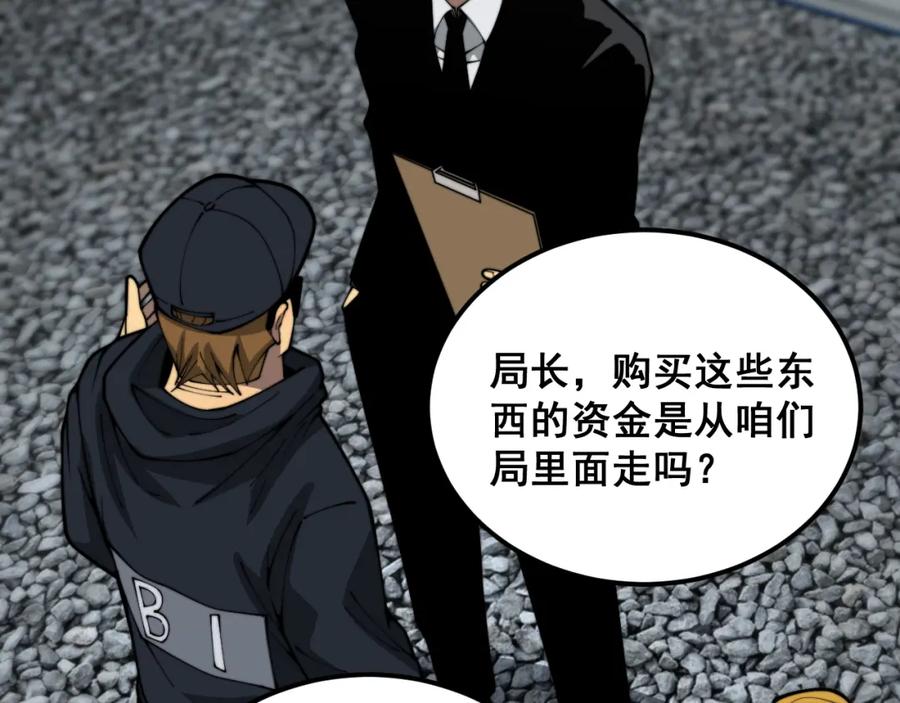 毒手巫医 第396话 病毒来袭 第52页