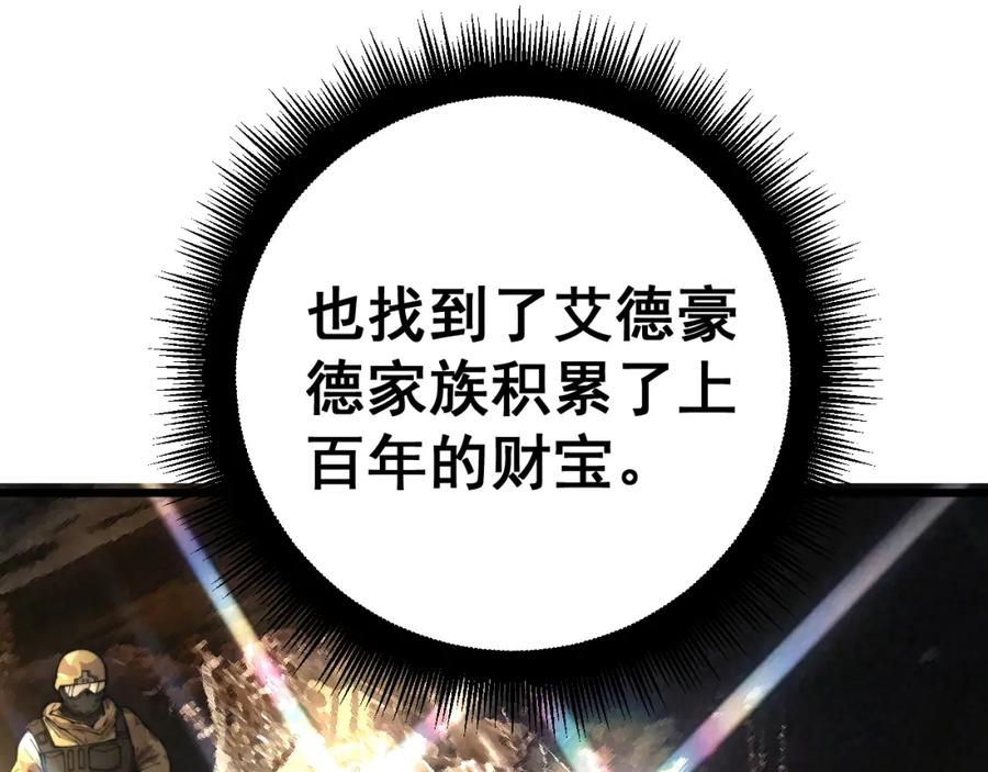 毒手巫医 第396话 病毒来袭 第94页