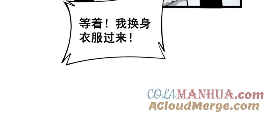 毒手巫医 第396话 病毒来袭 第25页