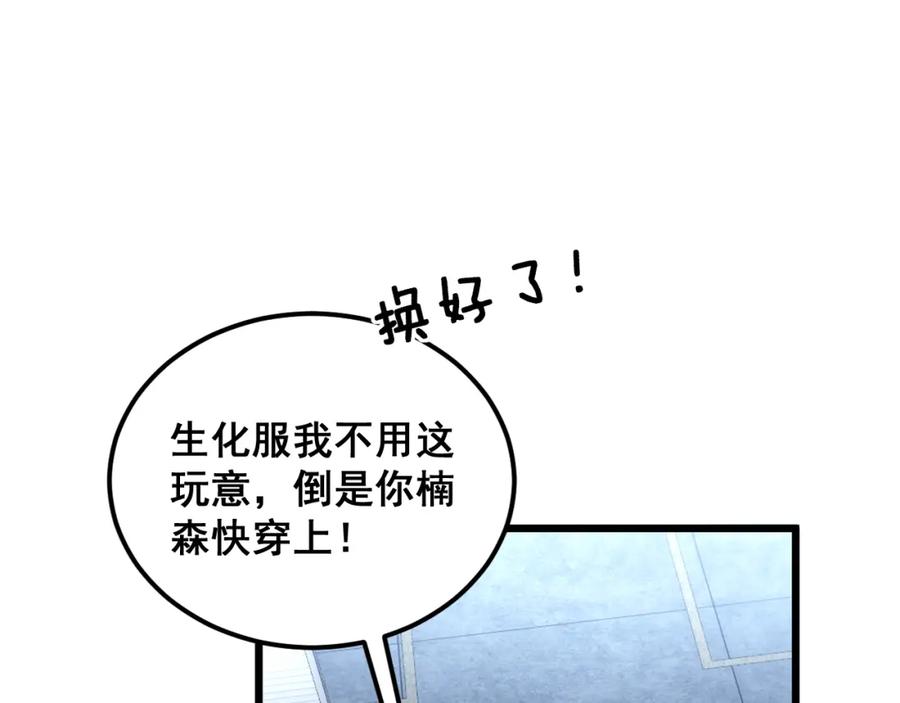 毒手巫医 第396话 病毒来袭 第26页