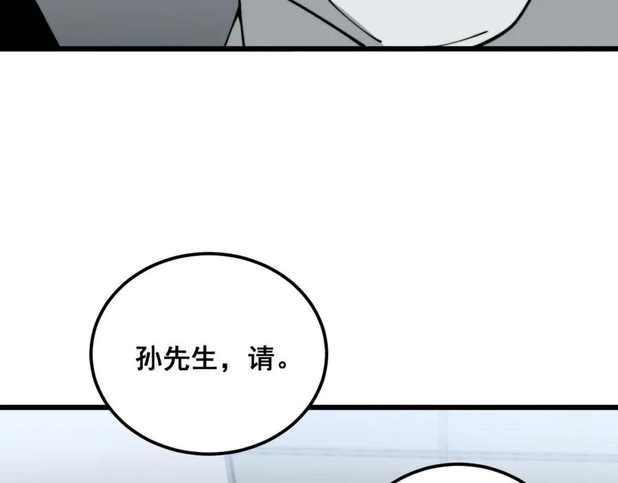 毒手巫医 第396话 病毒来袭 第19页