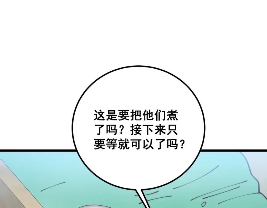 毒手巫医 第396话 病毒来袭 第104页