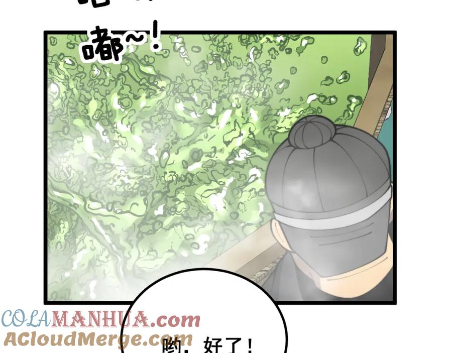 毒手巫医 第396话 病毒来袭 第97页