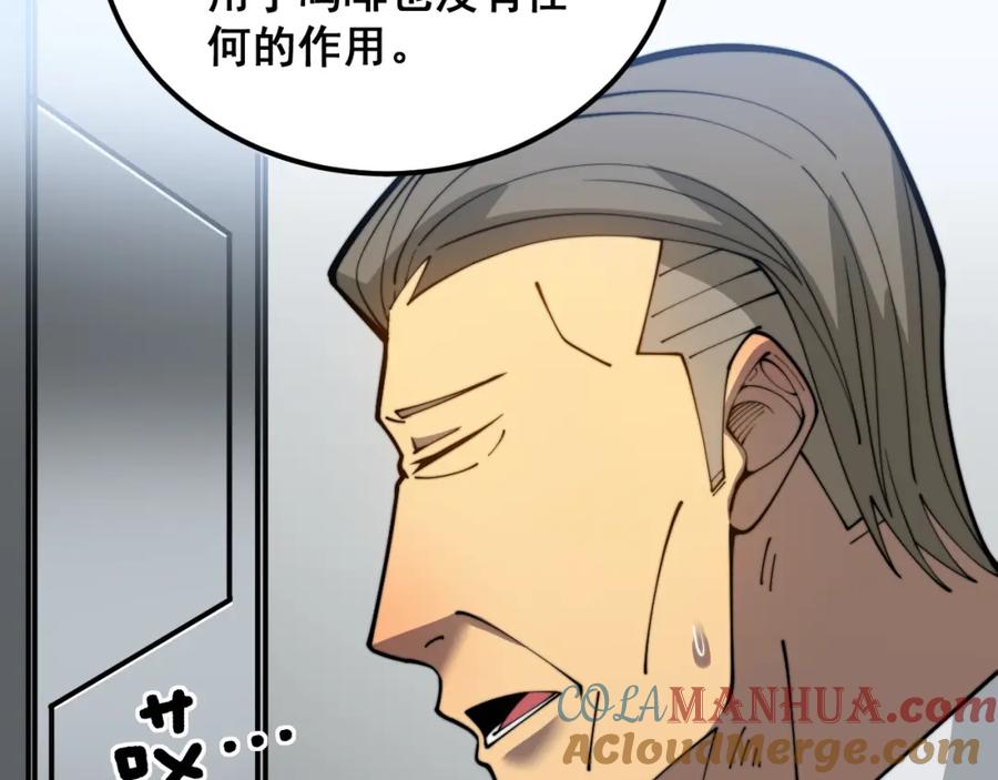 毒手巫医 第396话 病毒来袭 第13页