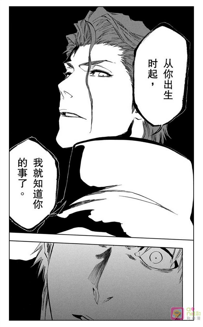死神_境·界 第397话 第16页