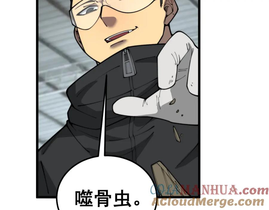 毒手巫医 第396话 病毒来袭 第65页