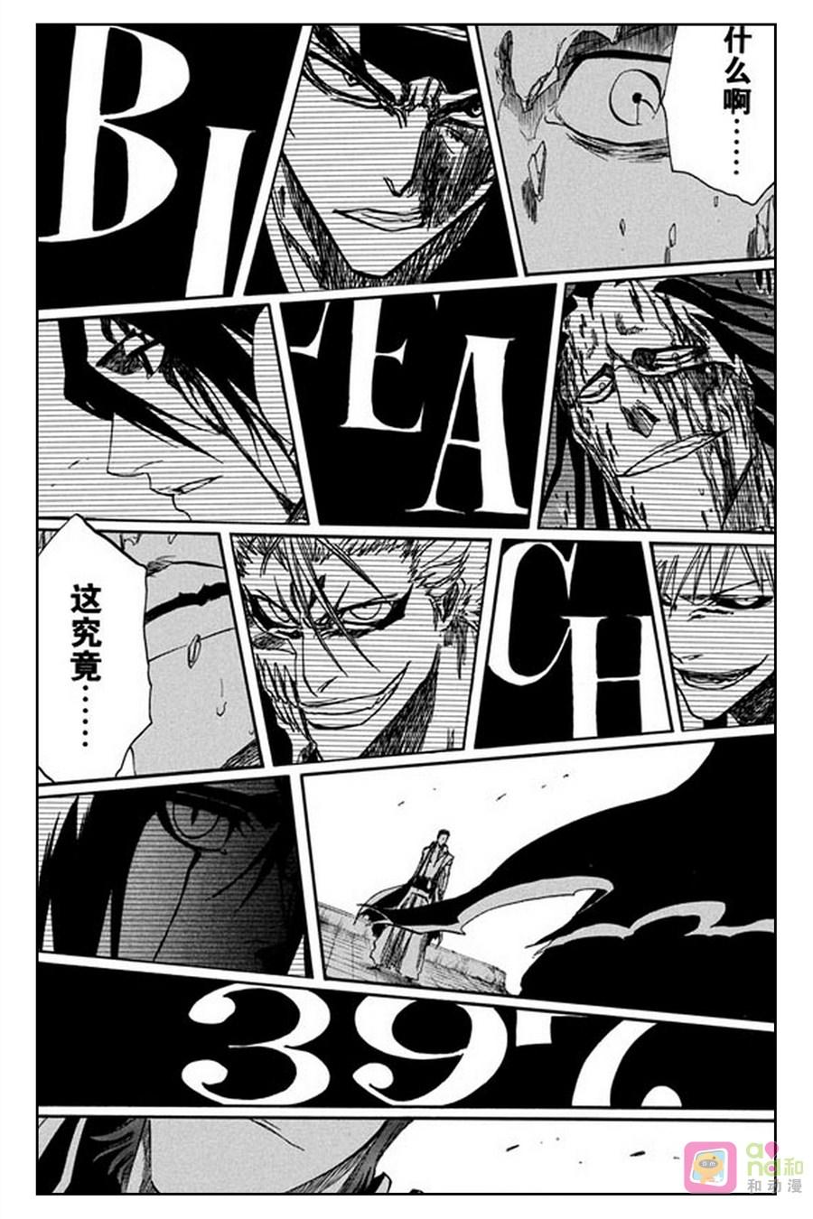 死神_境·界 第397话 第2页