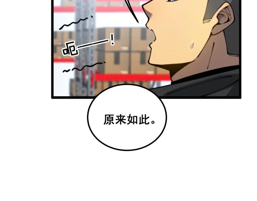 毒手巫医 第396话 病毒来袭 第36页