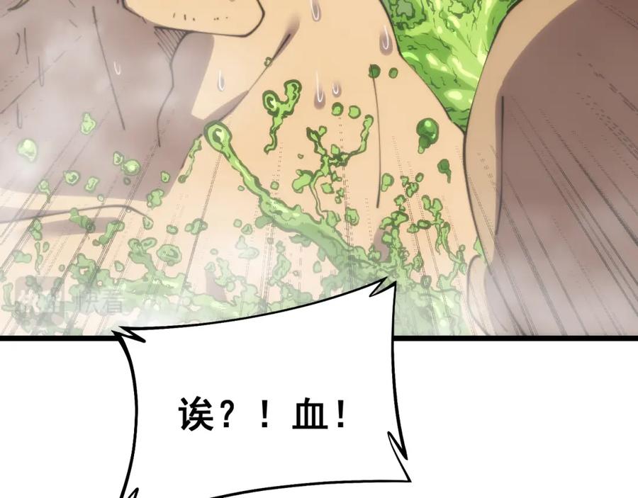 毒手巫医 第396话 病毒来袭 第111页