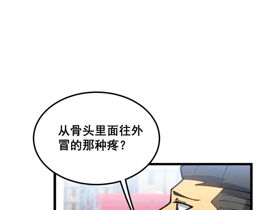 毒手巫医 第396话 病毒来袭 第35页