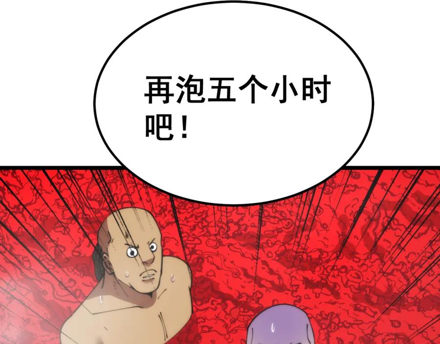 毒手巫医 第396话 病毒来袭 第123页