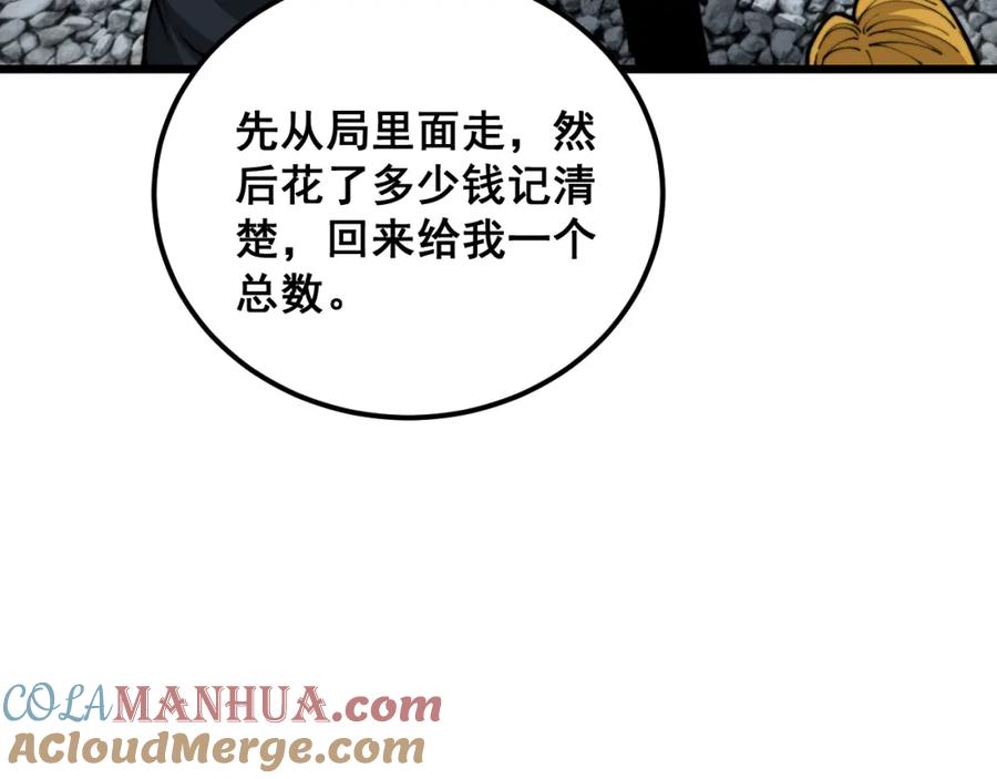 毒手巫医 第396话 病毒来袭 第53页