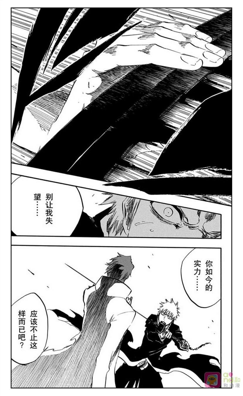 死神_境·界 第397话 第10页