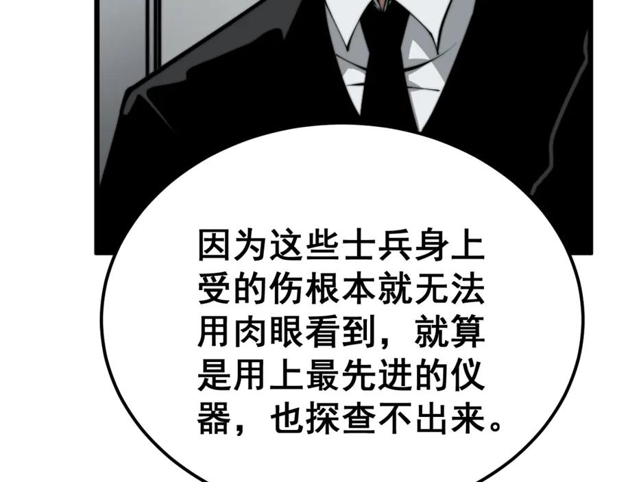 毒手巫医 第396话 病毒来袭 第11页