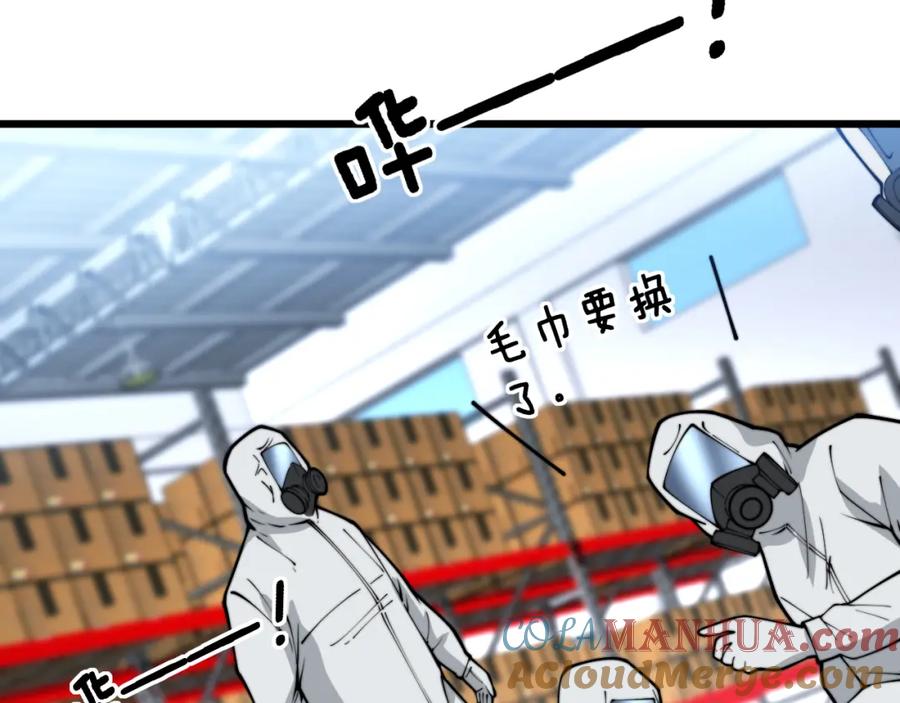毒手巫医 第396话 病毒来袭 第29页