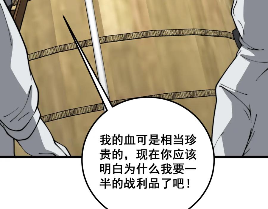 毒手巫医 第396话 病毒来袭 第115页